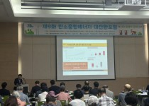 [2025.08] 국제신문 주관 제9회 탄소중립에너지 대전환포럼 특강